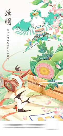 清明燕南飞吃青团海报  - 源文件下载【酷图网】海报,二十四节气,清明,山村,燕子,青团,插画,
