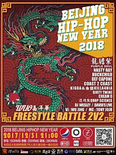 还有一个月，我就问问你跨年去哪#wuo嘉年华# BEIJING HIP-HOP NEW YEAR @龍胆紫PurpleSoul @Nasty_Ray @BUCKCHILD @Def_Capone @_Coast2Coast_ @鱼头_Killa4nia @SAWTATTOO_KIGGA @DirtyTwinz @CREMD @DropScience还魂散 @Tony_JoJo @武艺DjWesley @WSELEY @DAVID'S LIVE 齐聚@乐空间SPACE 
​​​​...展开全文c