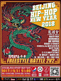 还有一个月，我就问问你跨年去哪#wuo嘉年华# BEIJING HIP-HOP NEW YEAR @龍胆紫PurpleSoul @Nasty_Ray @BUCKCHILD @Def_Capone @_Coast2Coast_ @鱼头_Killa4nia @SAWTATTOO_KIGGA @DirtyTwinz @CREMD @DropScience还魂散 @Tony_JoJo @武艺DjWesley @WSELEY @DAVID'S LIVE 齐聚@乐空间SPACE 
​​​​...展开全文c