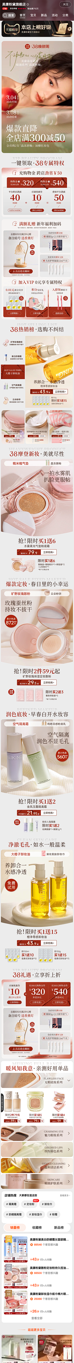 pugssS采集到电商 首页