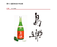 苏门先生采集到日字