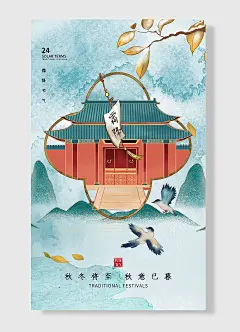 霜降节气秋冬将至秋意已暮中国传统二十四节气