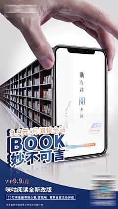 【南门网】广告 海报 活动 促销 会员 创意 阅读