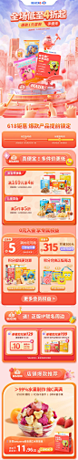 @柒个李 采集-beazero未零618抢先购首页