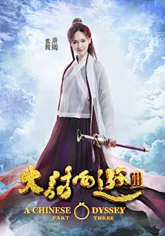 大话西游3 紫霞 唐嫣的海报4K壁纸
