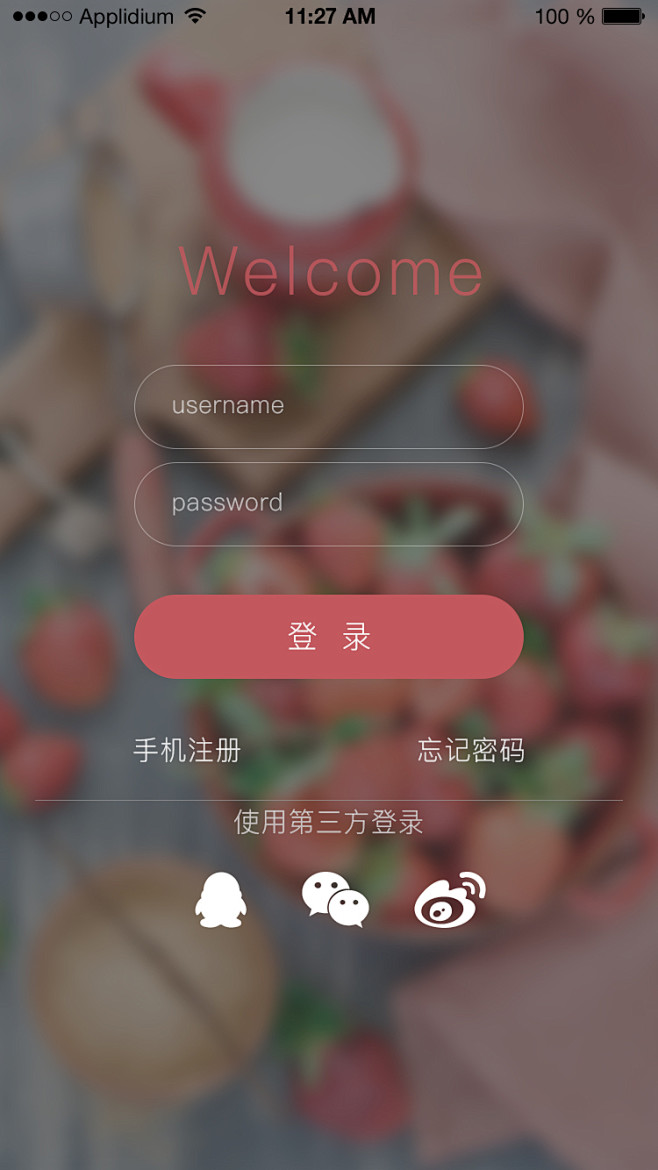 登录页