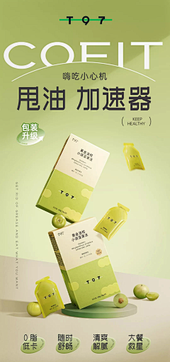 燕EzKPzYG8采集到食品