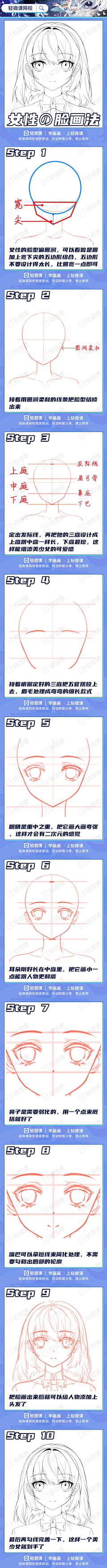 什么都不知道~~~采集到轻微课图文教程