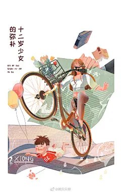 企鹅妈妈商业插画课超话 商稿案例记录：
小结一下这段时间以来为《青年文摘》画的约稿，前面四张是今年画的，后面四张是去年画的，排图顺序是按时间倒序放图…（翻到之前画的图有些不想放了，当时画完很满意，过段时间再看就觉得哪哪都需要再完善一下…大家伙儿，有这样纠结的时候吗？）

约稿 ​​​​...展开全文c