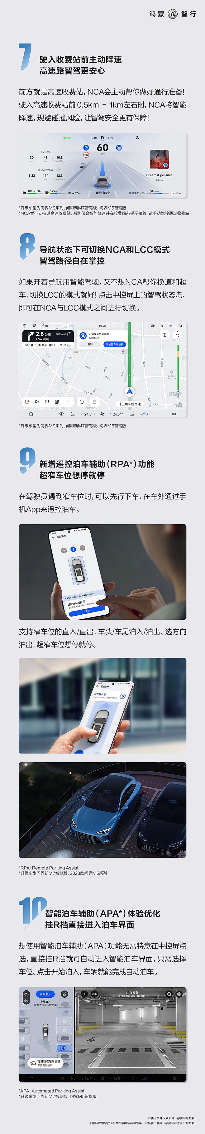 @AITO汽车 的个人主页 - 微博