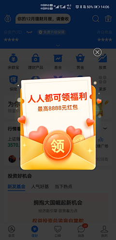 大_Kerk采集到App 弹窗