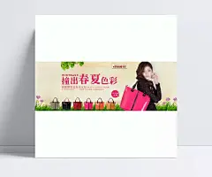 糖果色手提包包全屏海报图片|糖果色,手提包包,包包,全屏海报,电商,淘宝,京东网店,淘宝商城,天猫,网店促销海报,活动,优惠活动,宣传单,彩页,海报设计,网页模板,广告设计模板,海报设计,广告设计模板,PSD素材