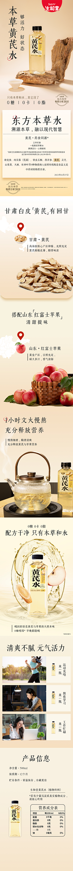 8Rwr5N7z采集到油柑海报参考