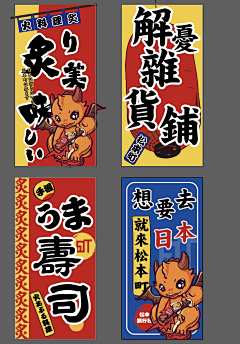 小熊猫777采集到IP形象卡通