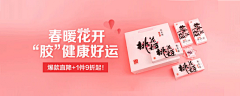 秋倩qq采集到Banner_医药