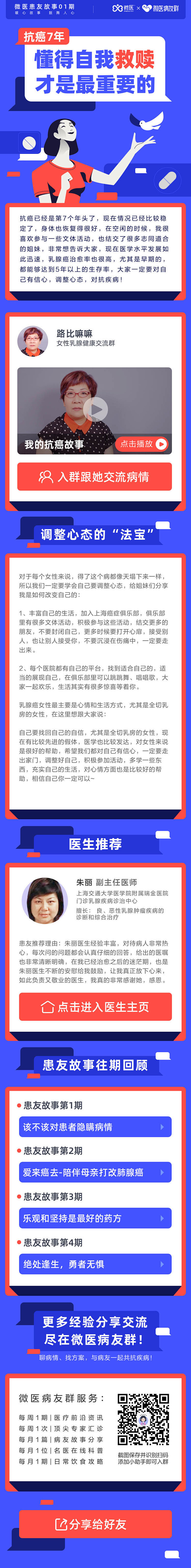 微医 UED 活动 H5 长图