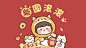 卡通 电脑壁纸 cr:肉肉酱