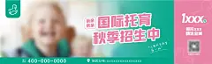 儿童教育托育秋季招生道闸广告海报-源文件-采灵感-cailinggan.com