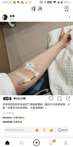 妮子丶采集到医疗