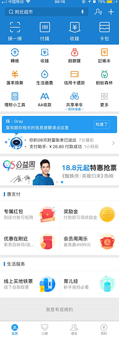ZeRMe采集到app首页