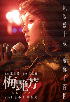 沐筎采集到影视海报