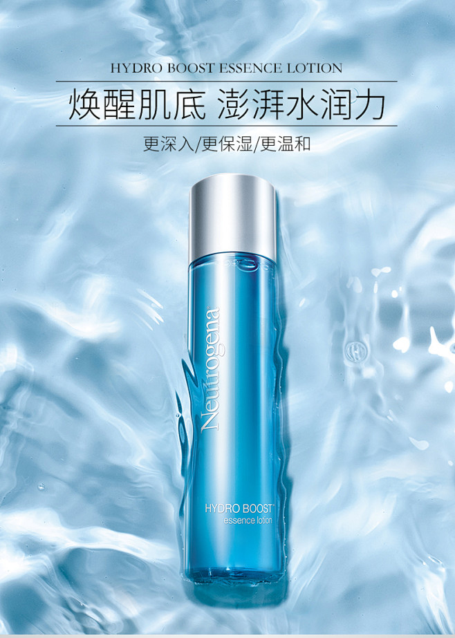 Neutrogena/露得清水活盈透精华...