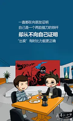 我是江小白的微博_微博