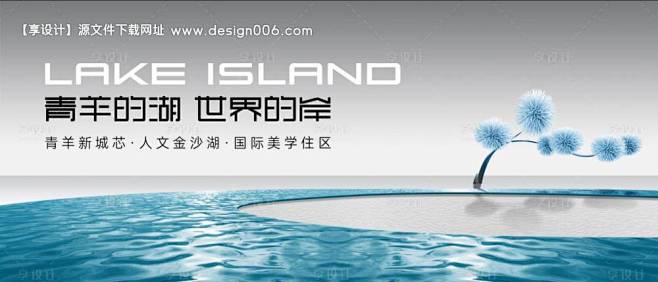 房地产现代美学广告展板-源文件【享设计】
