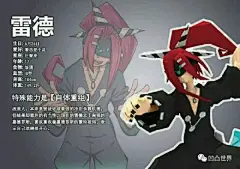 凹凸世界一部分人物人设_病友大本营_燃烧吧中二魂