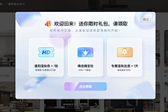 尾巴尖的月光采集到APP-弹窗