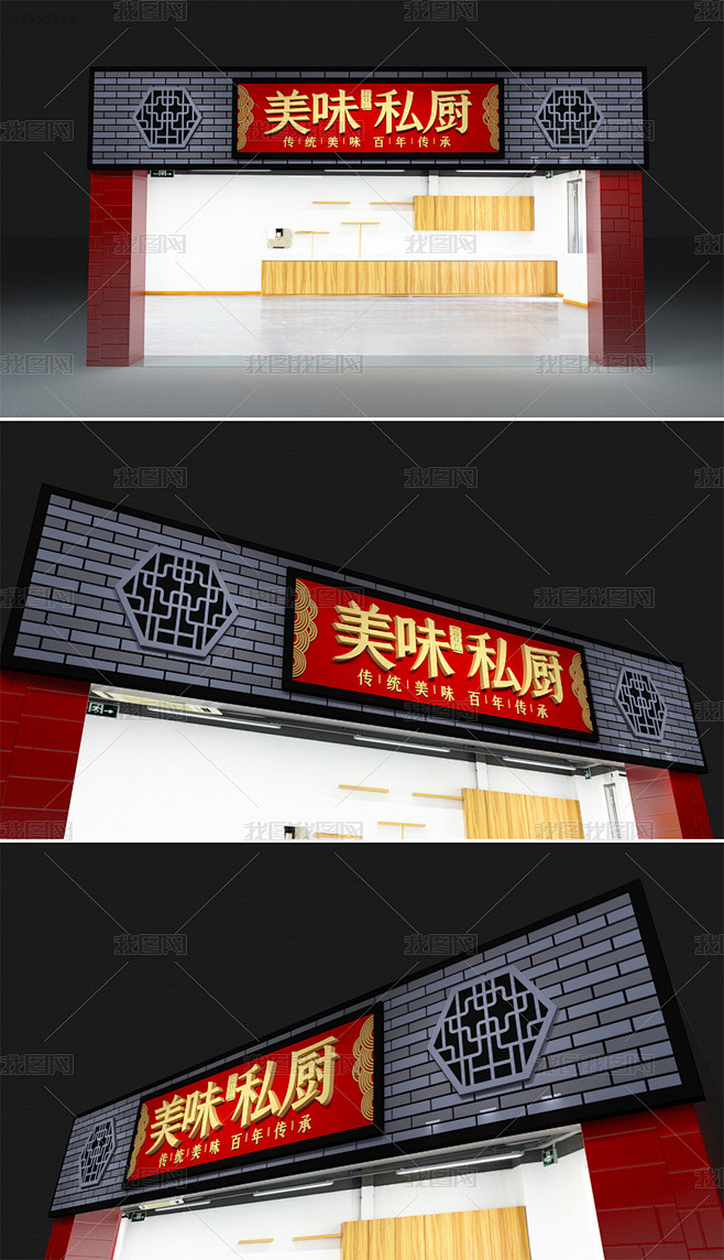 仿古餐饮店门头私房菜店面招牌设计