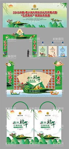 粽子端午节  - 源文件下载【酷图网】端午节,端午节拱门,粽子端午节,端午节大促销,感恩端午节,端午节促销,端午节模板,海报,促销,端午节背景,端午,端午节活动,端午海报,端午感恩,端午节贺卡,吊旗,展架,端午粽子,端午节素材,端午节广告,端午节设计,端午节X展架,端午节快乐,端午节DM,端午节装饰,端午节门楼,端午节堆头,端午节吊旗
