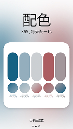 小程小橙采集到色卡
