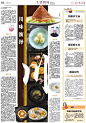 广州日报数字报-生活周刊·美食