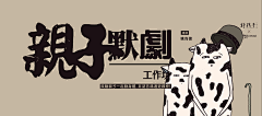 鱼辣采集到banner