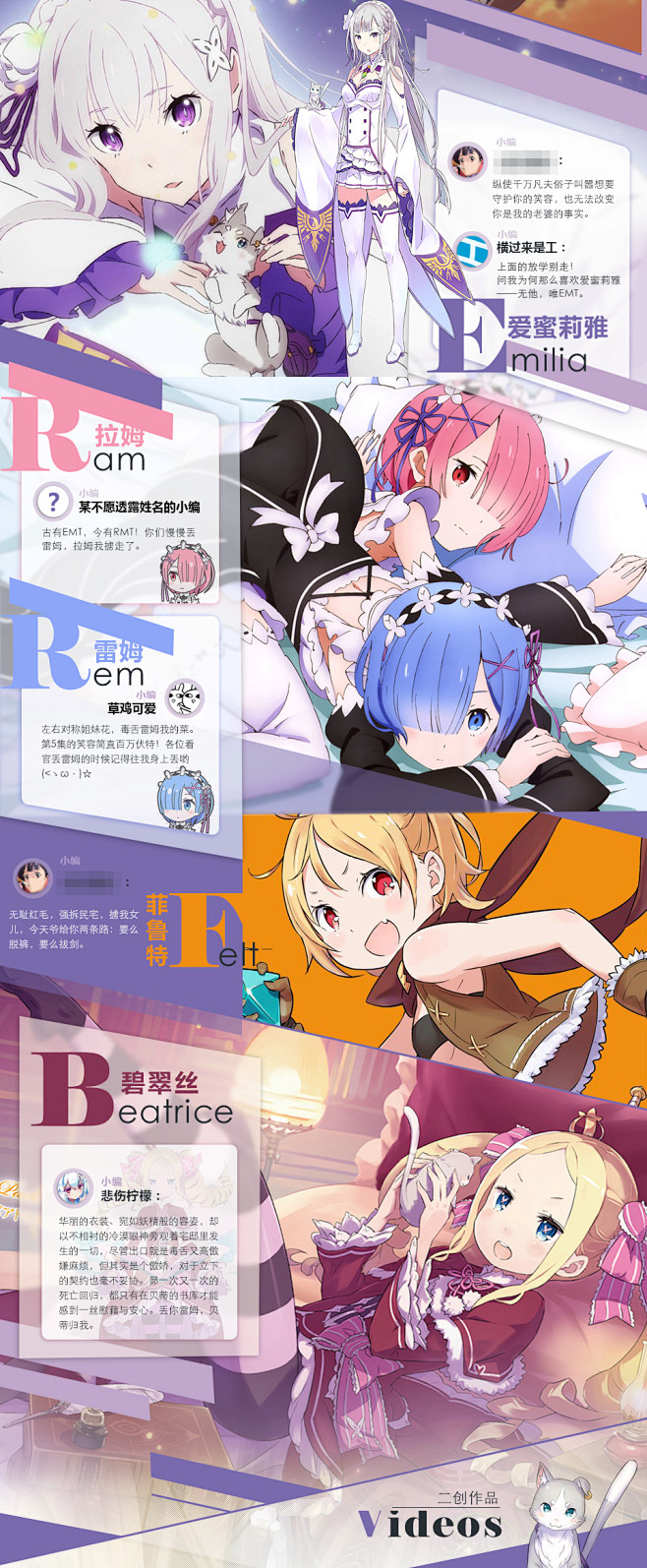 【AniKey vol.3】Re:从零开...