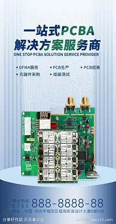 电子产品海报-源文件-志设网-zs9.com