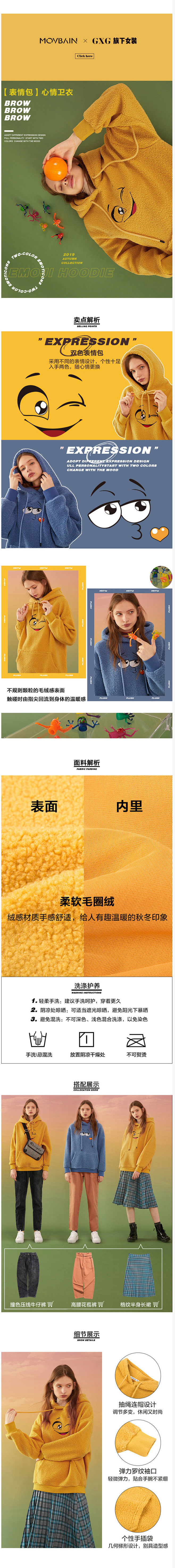GXG女装可爱毛绒卫衣女2019秋冬新款...