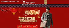 蛇年吉祥全场5折男装淘宝节日海报灯笼|服装服饰|节日活动海报|梅花|男装|淘宝素材|淘宝天猫促销海报|喜庆背景|宣传海报|装修模板|钻石展位