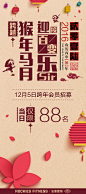 【易拉宝海报】