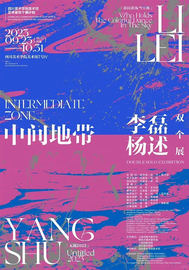 设计分享｜近期展览海报合集海报设计-花瓣网