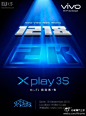 【vivo Xplay 3S：12月18日，北京水立方见】@vivo智能手机 微博宣布，Xplay 3S将会于12月18日19：00在北京水立方正式发表。作为vivo一直以来坚持的Hi-Fi，在vivo Xplay3S上也绝对不会放弃，不难猜测vivo Xplay3S的整体定位——2K级Hi-Fi大屏影音旗舰机皇……详情点击：<a class="text-meta meta-link" rel="nofollow" href="http://t.cn