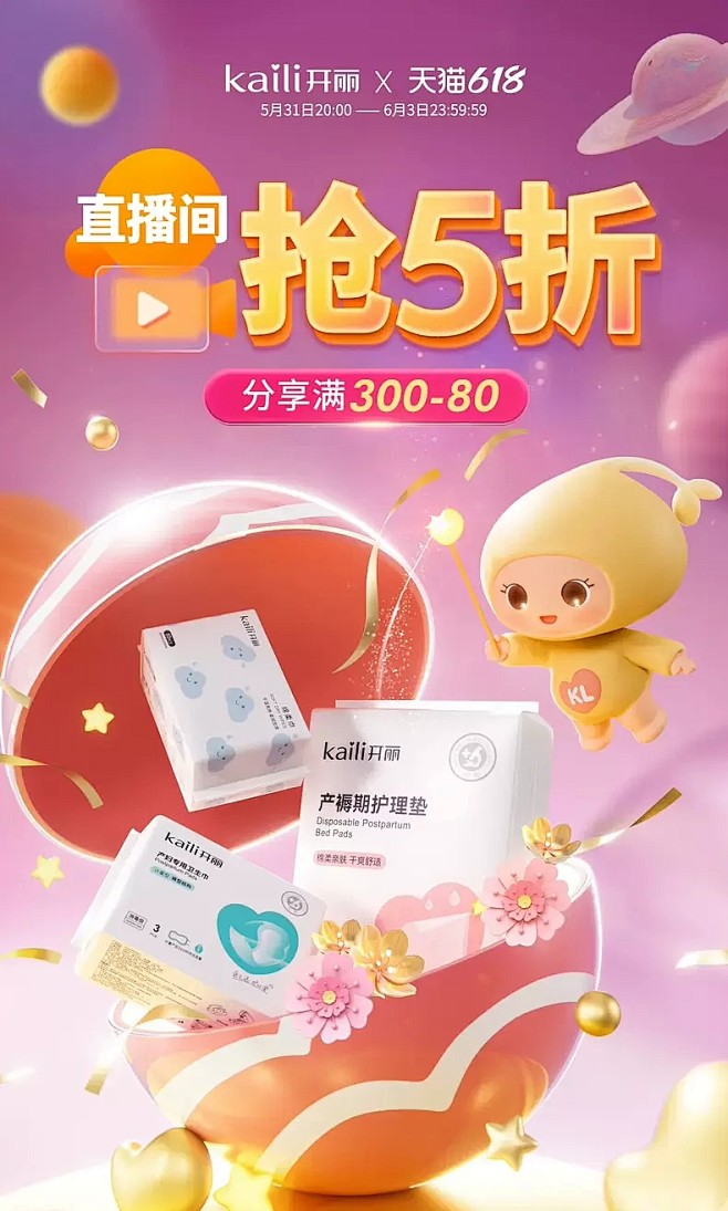 @佑佑佑小溪 采集 母婴奶粉 化妆品 美...