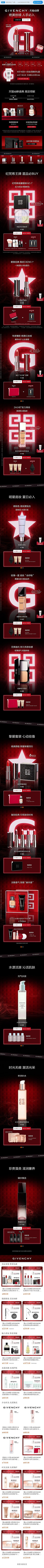 捣蛋捣蛋采集到美妆无线端