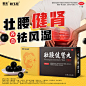 壮腰健肾丸正品官方旗舰店精精健肾补养固强锁阳固精丸男人补健肾