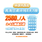 0青海直播贴片