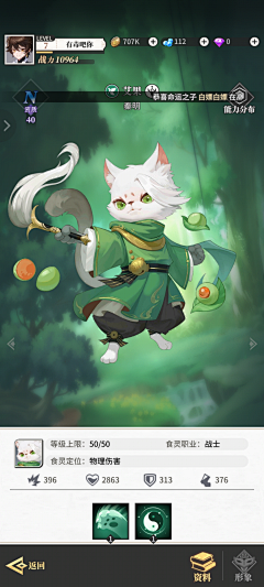 羱羊采集到美食大乱斗