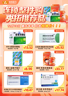 Leyo2023采集到2023_品种海报
