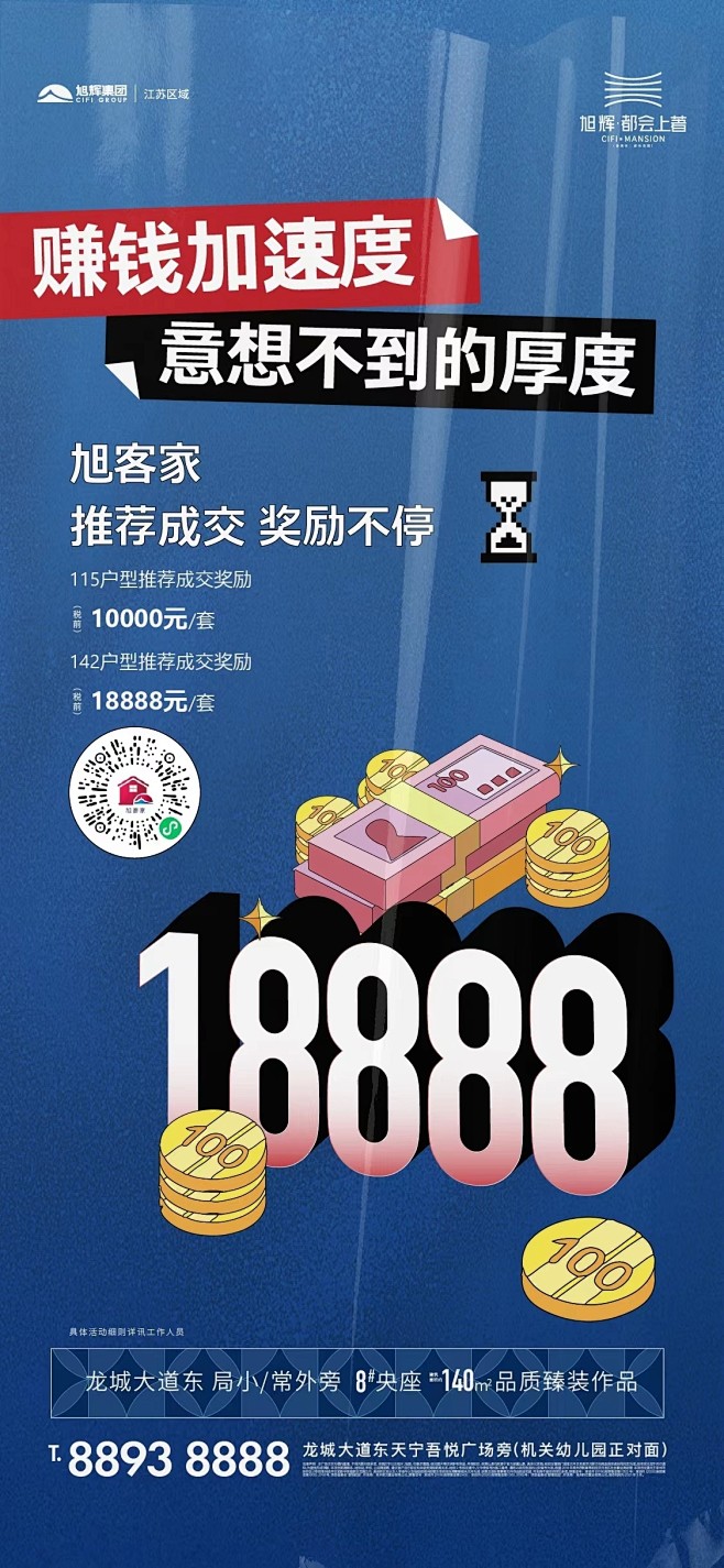 老带新