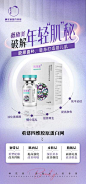 【南门网】海报 医美 薇旖美 产品 介绍 功效 水光 除皱